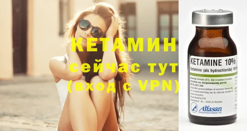 КЕТАМИН ketamine  Слободской 